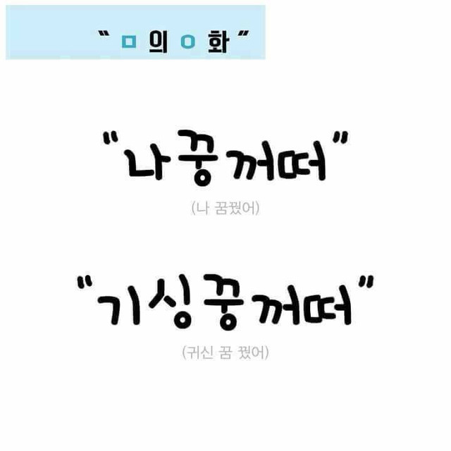 애교 수업 | 인스티즈