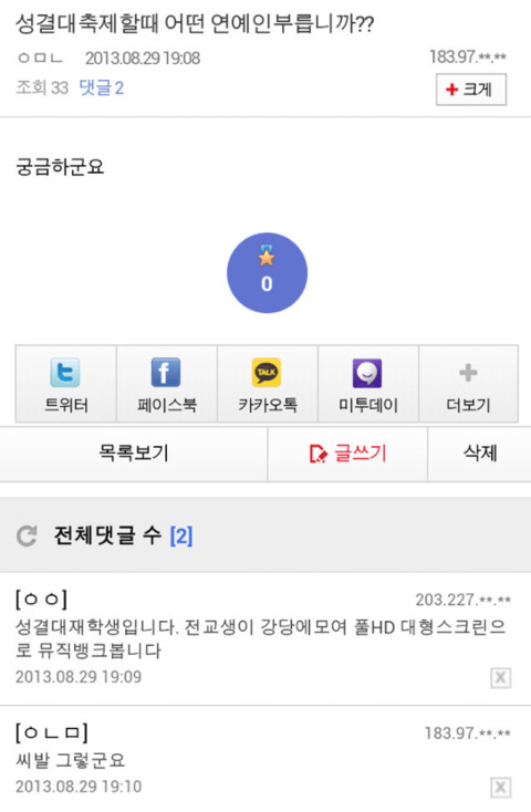 성결대 갤러리 레전드.jpg | 인스티즈