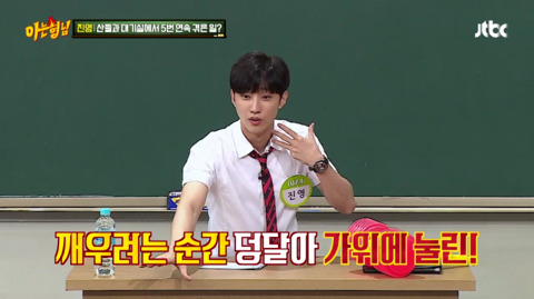 [아는형님] B1A4 진영,산들 가위 눌린 썰.jpg | 인스티즈