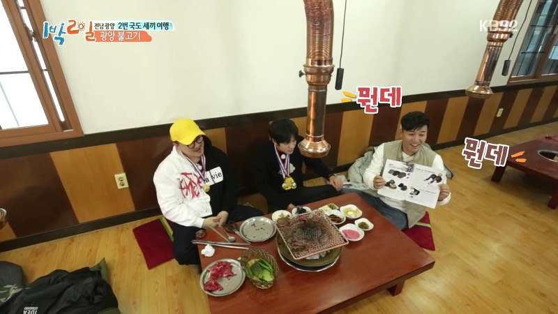 [1박2일] 예능신이 다녀간 게 틀림없는 한 입 찬스 책 펴기 게임 | 인스티즈