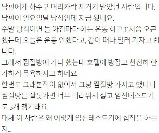 남편이 하수구 머리카락 제거기를 줬어요 | 인스티즈