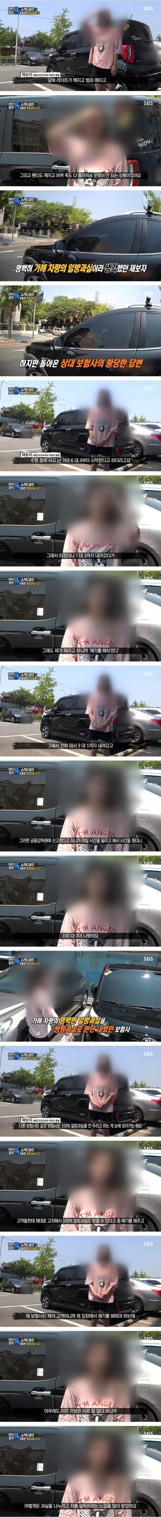 자동차 과실판정 레전드 | 인스티즈