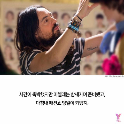 몰락하던 구찌의 부활 | 인스티즈