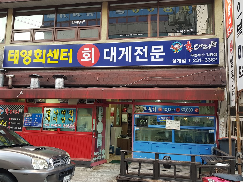 태영회센터 이미지