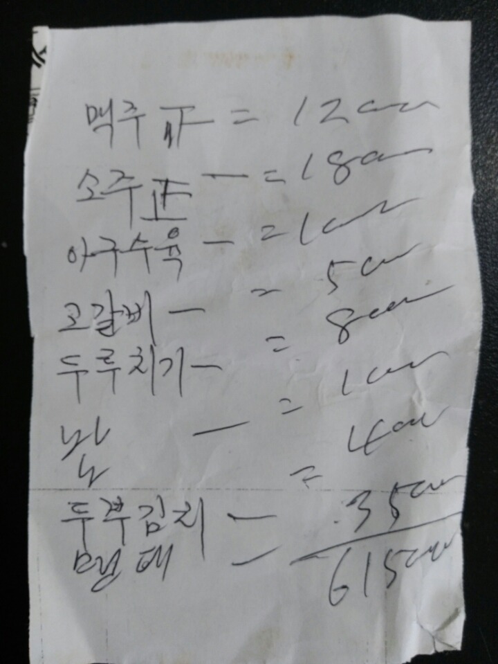 선희포차 이미지