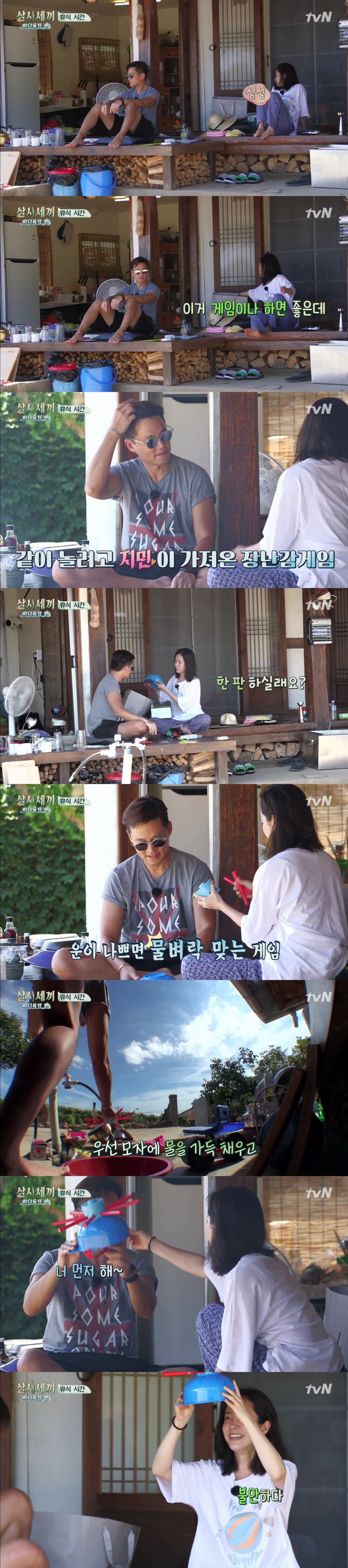 [삼시세끼] 현실남매 같은 이서진과 한지민 | 인스티즈