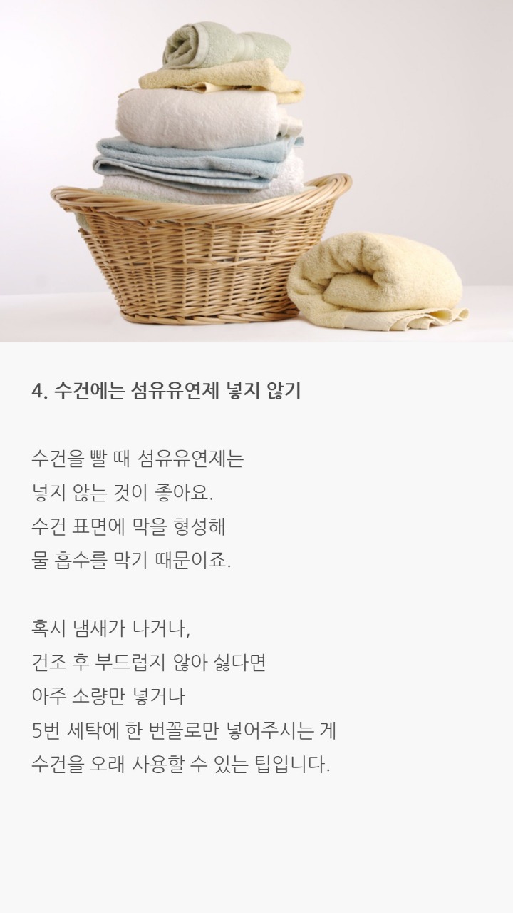 자취생이 알아야 할 빨래 꿀팁 | 인스티즈