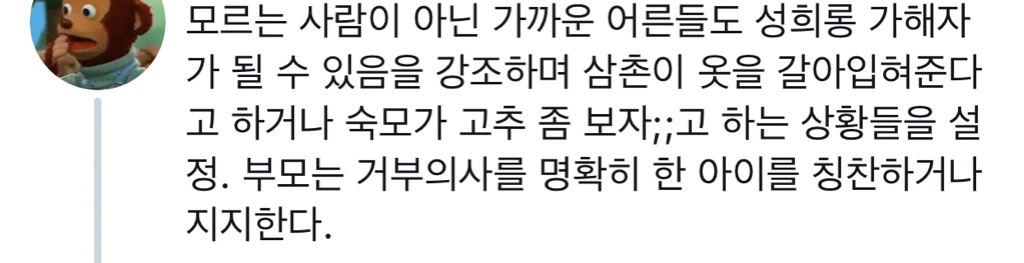 베이징 대학에서 개정한 성교육 교과서 | 인스티즈