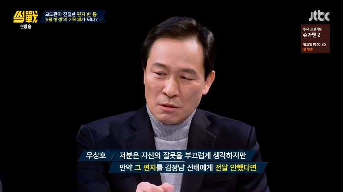 썰전 가해자 였던적도 있지만 역사적으로 공을 세운 인물을 어떻게 봐야할까? | 인스티즈