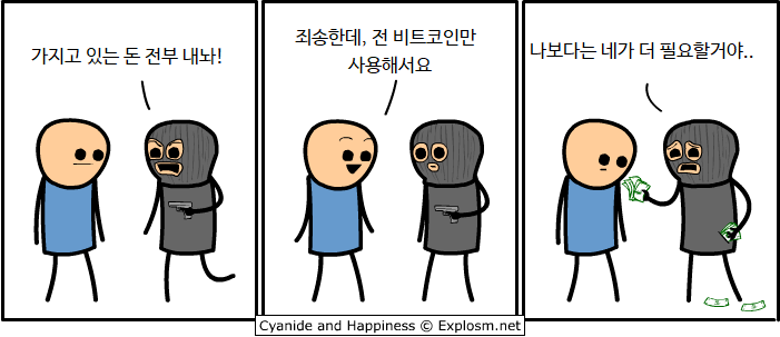 비트코인의 장점.jpg | 인스티즈