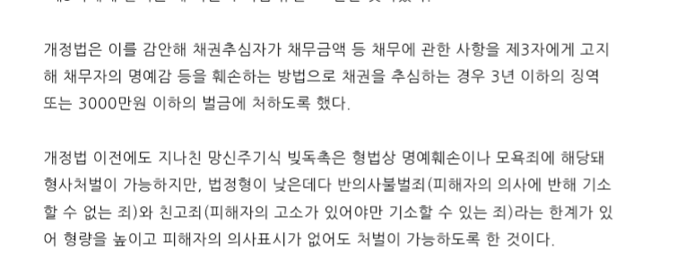 빚투운동이 사그라들었던 이유 | 인스티즈