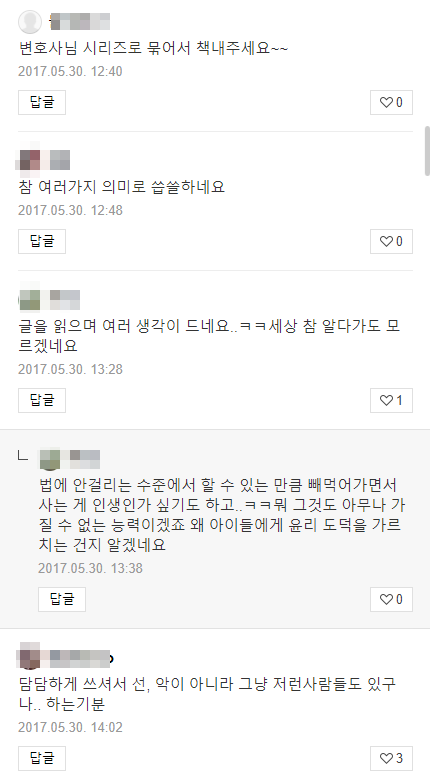 현직 변호사가 말해주는 성매매처벌법을 두려워하던 여학생.txt | 인스티즈