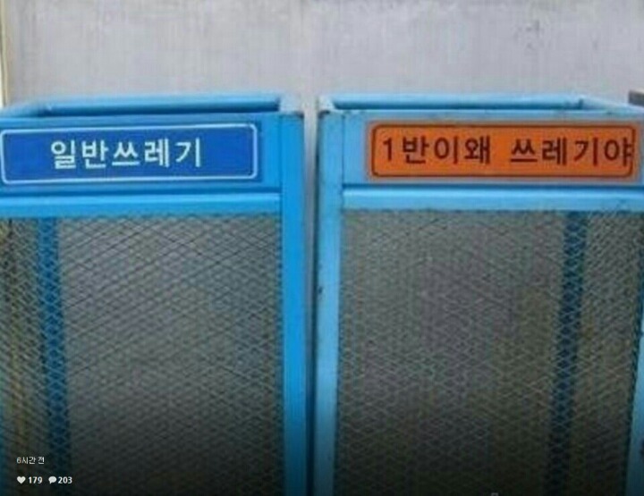 쓰레기라니 너무하네 | 인스티즈