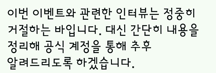문재인대통령 생일광고 진행중.twt | 인스티즈