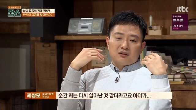 환자에게 사망선고를 할 때 의사가 느끼는 감정들 | 인스티즈
