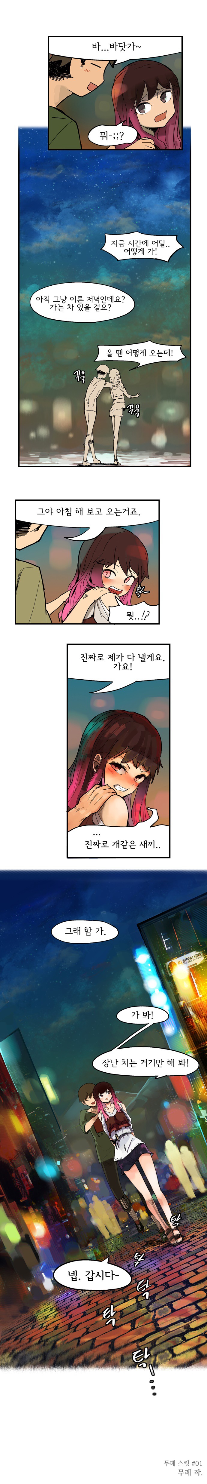 형같은 여선배 만화.jpg | 인스티즈