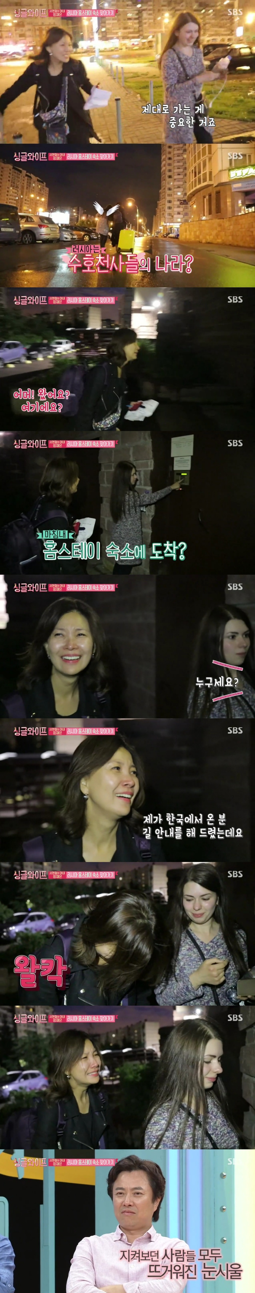 [싱글와이프] 우럭여사 정재은이 러시아에서 만난 사람들 | 인스티즈