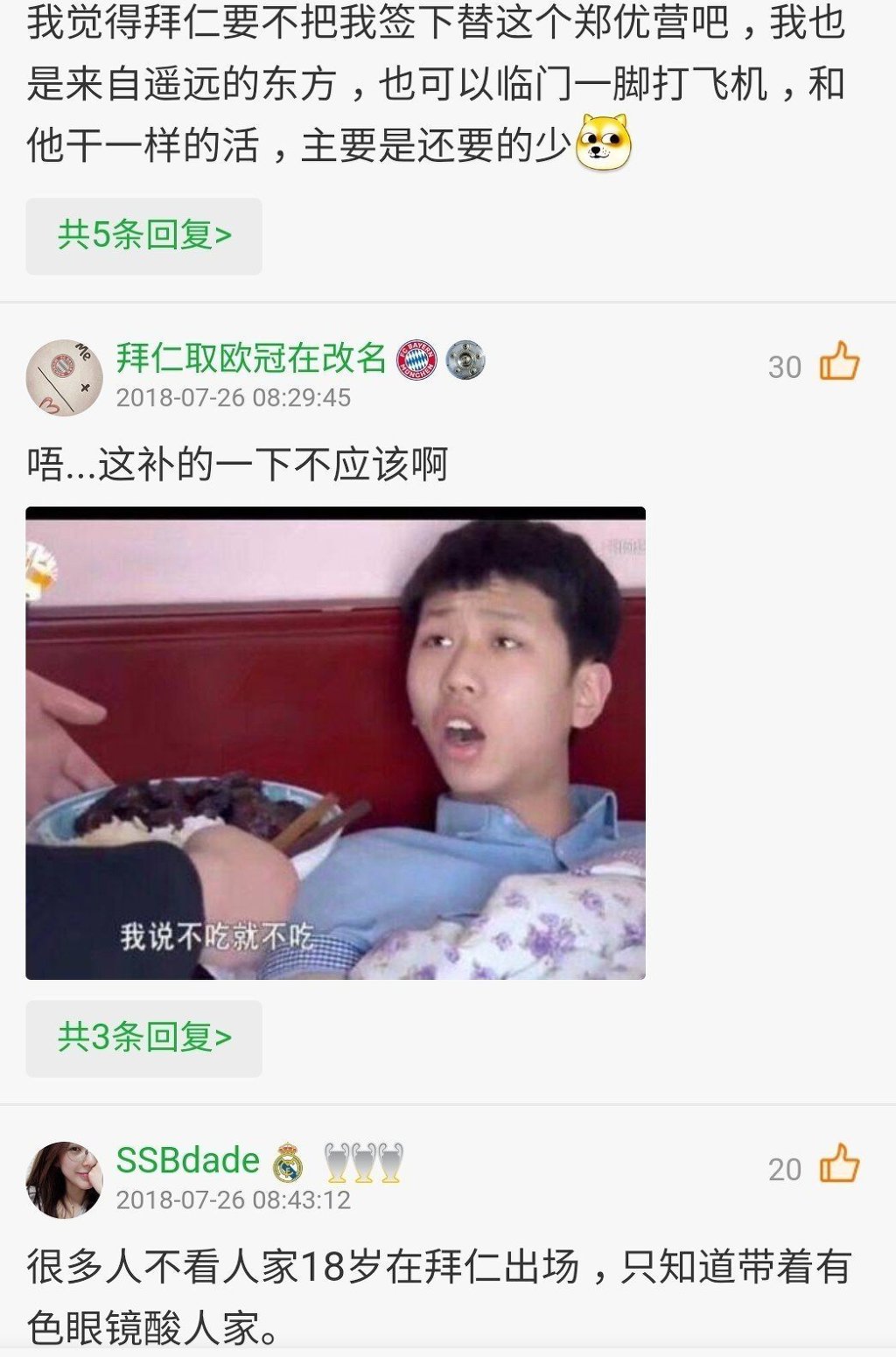  중국인들이 아시아인 유럽파들만 보면 스폰용이라고 하는 이유 | 인스티즈