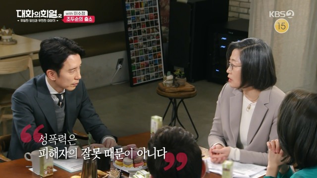 [대화의희열2] 이수정 교수가 보는 조두순의 출소와 대책 | 인스티즈