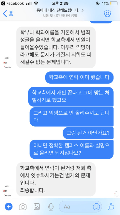 미투 여자라면 들어와 동아대 학생,부산 거주자는 무조건 들어와 | 인스티즈