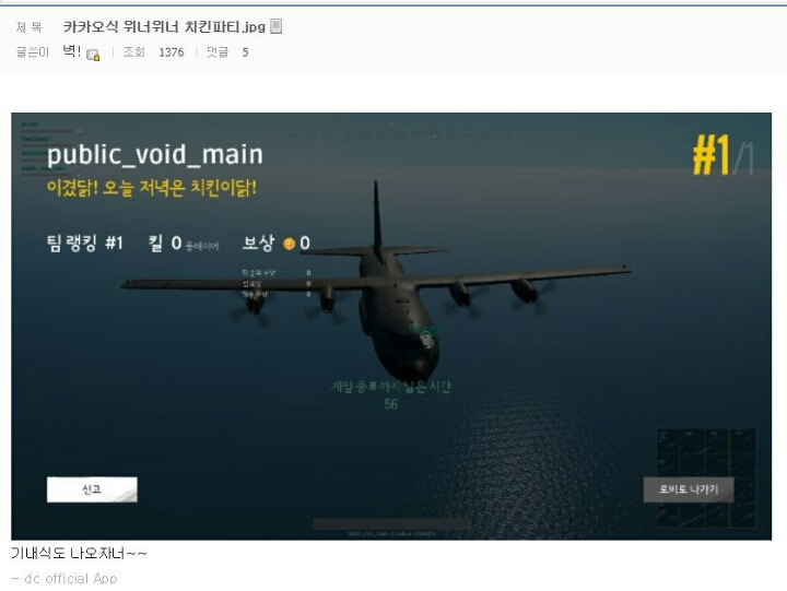 카카오 배그가 갓겜인 이유 | 인스티즈