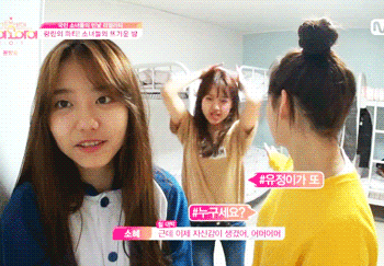 깝유정 스페셜.gif | 인스티즈