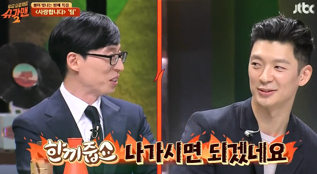 강호동이랑 친하다고 팀 갈구는 유재석 ㅋㅋㅋㅋㅋㅋㅋㅋ.jpg | 인스티즈