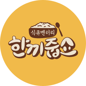 자신이 절대 안 보는 예능 부류는?? | 인스티즈