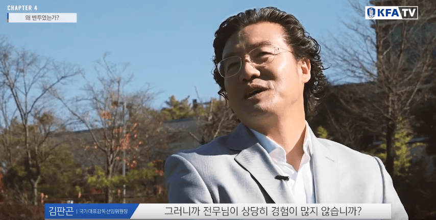 김판곤 위원장 벤투 감독 내정하고 잠자다가 벌떡 일어난 사연.JPG | 인스티즈