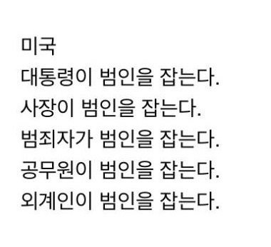 한국 일본 미국 드라마 차이점 | 인스티즈