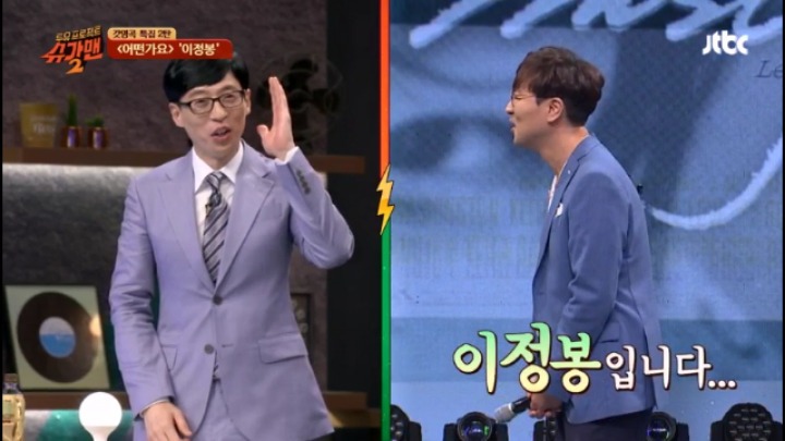 슈가맨 역대급 오답 모음 | 인스티즈