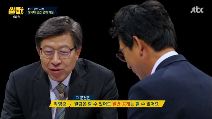 [썰전] 오가는 웃음 속의 칼날 | 인스티즈