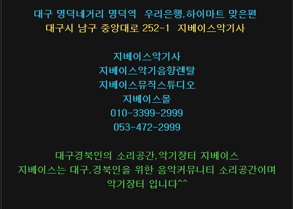 지베이스악기사 이미지
