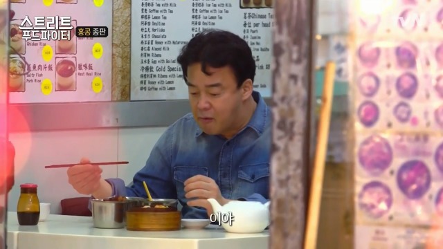 [스트리트푸드파이터] 혼자 딤섬 먹기 부담스러운 사람들을 위해 탄생한 음식 '종판' | 인스티즈