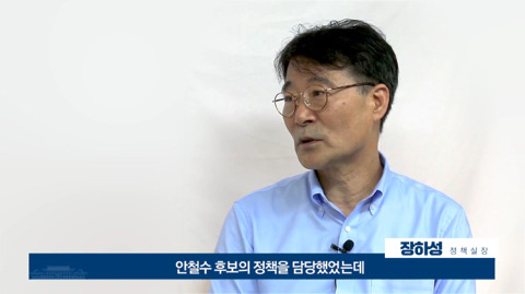 안철수 캠프에 있었던 장하성 청와대 정책실장이 생각을 바꾸게된 계기 | 인스티즈