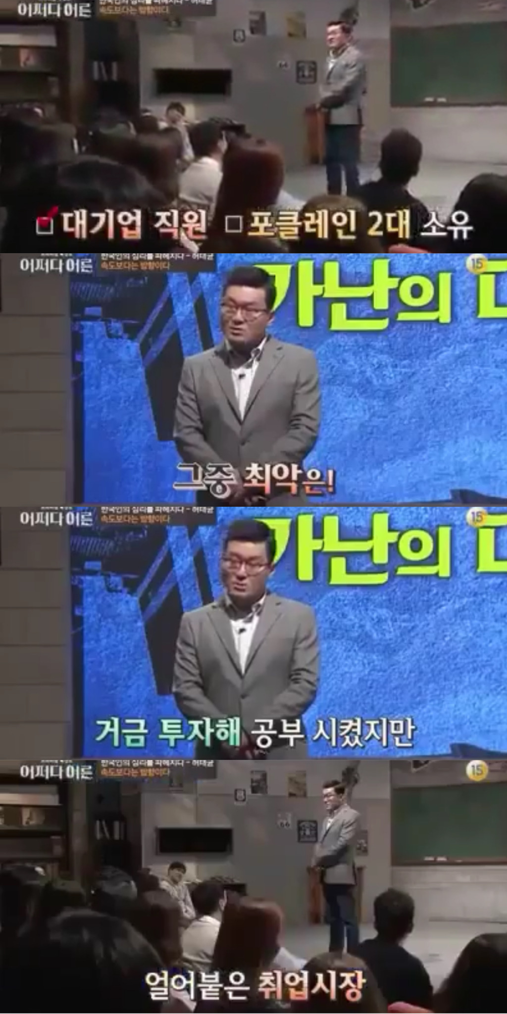 대한민국 20대가 힘든 이유 - 인고의 착각 (어쩌다 어른) | 인스티즈