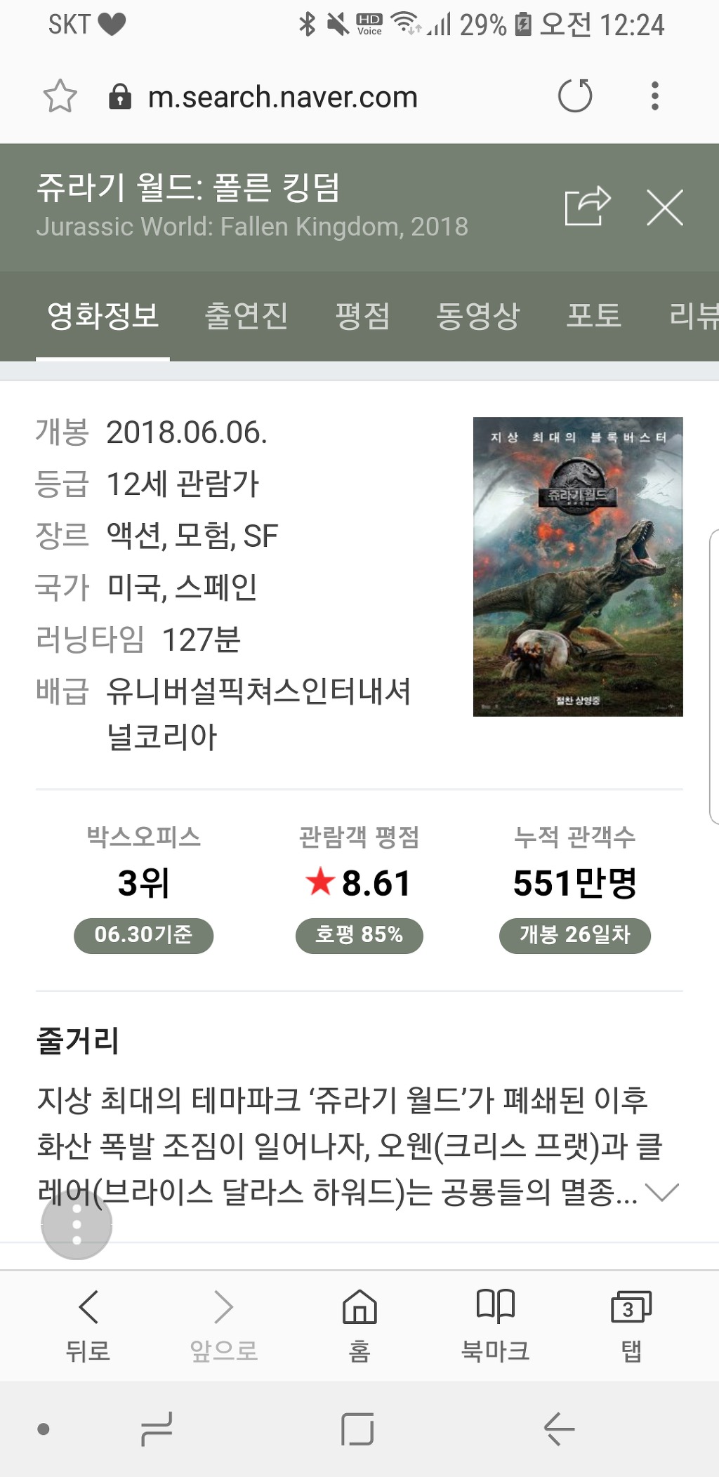 절대로 영화관에서 봐선 안 되는 영화 | 인스티즈