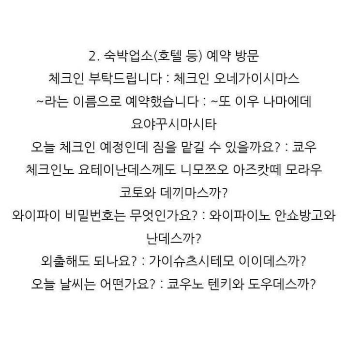 유용한 일본어 정보 | 인스티즈
