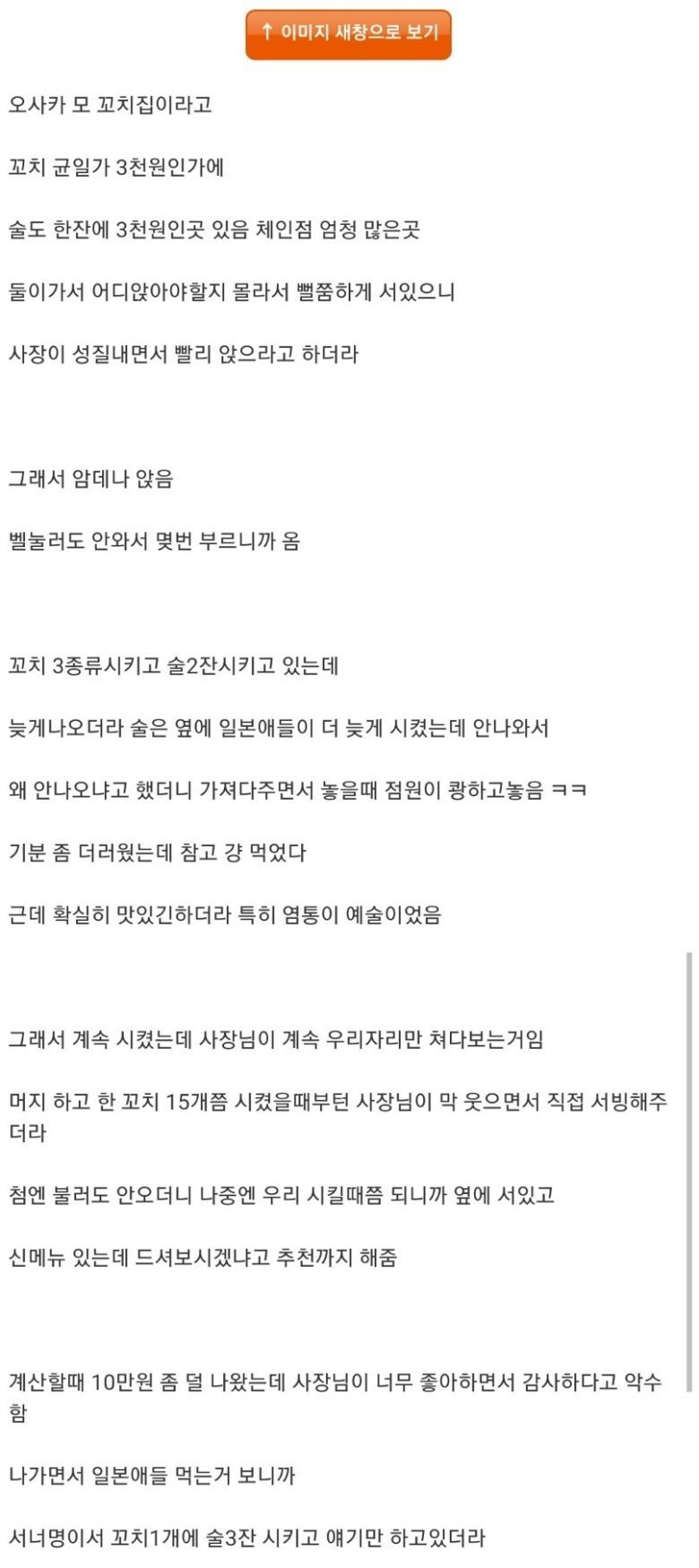 혐한에서 친한으로 | 인스티즈