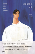 안온 이미지