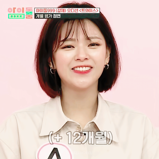 아이돌룸 짱귀 정연이.gif | 인스티즈