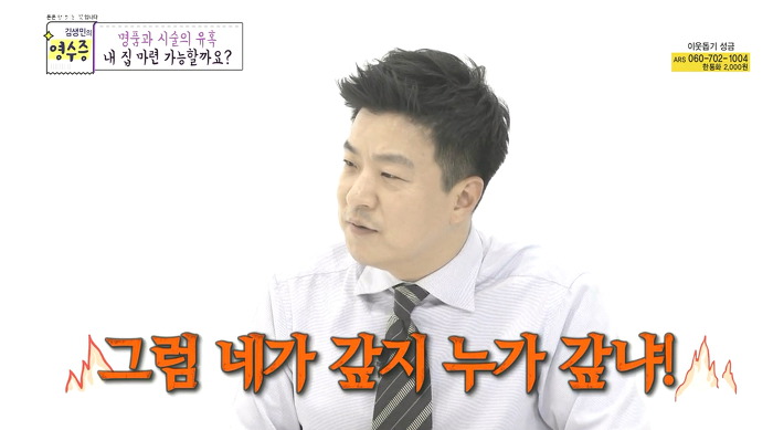 [김생민의영수증] 명품과 시술을 사랑하는 33세 직장인의 영수증.jpg | 인스티즈