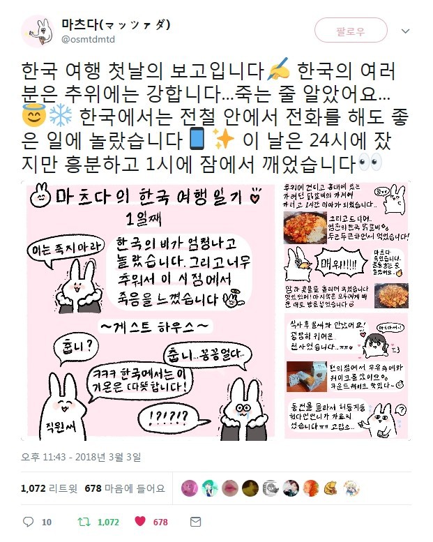 한국 처음 여행하는 일본인.jpg | 인스티즈