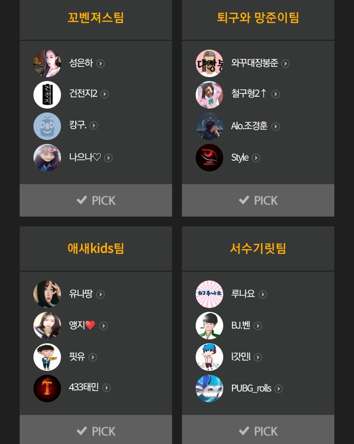 아프리카TV 배틀그라운드 멸망전 시즌2 참가팀 | 인스티즈