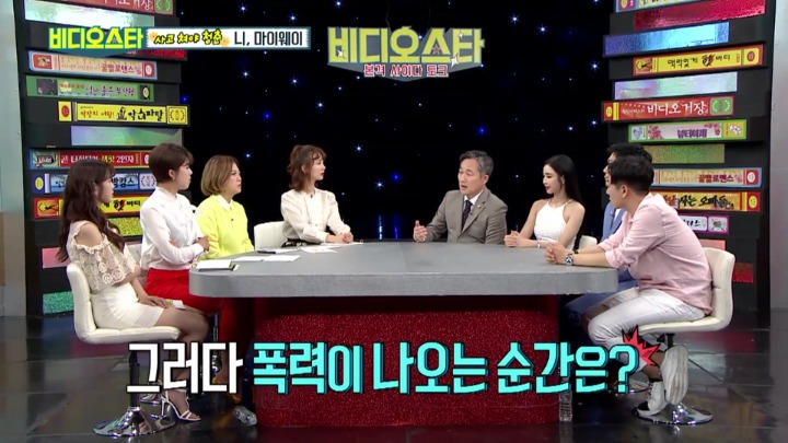 [비디오스타] 데이트폭력 가해자의 세가지 특징 | 인스티즈