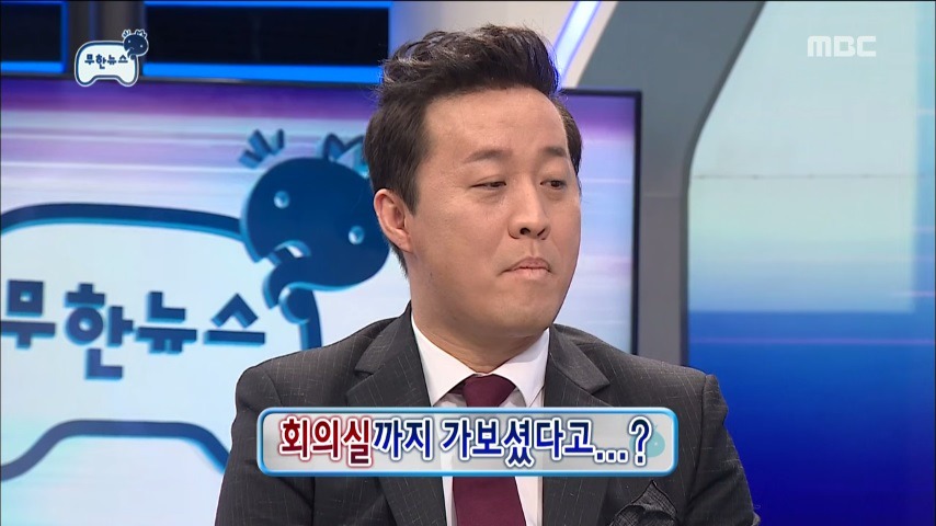 [무한도전] 희의실 비밀번호에 집착하는 정준하 | 인스티즈