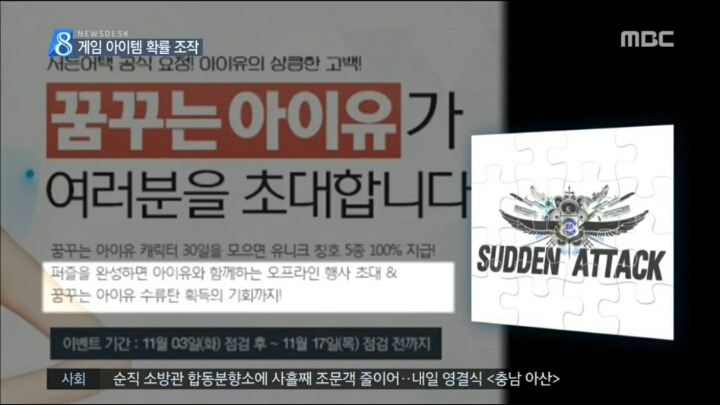 게임 아이템 확률조작.JPG | 인스티즈