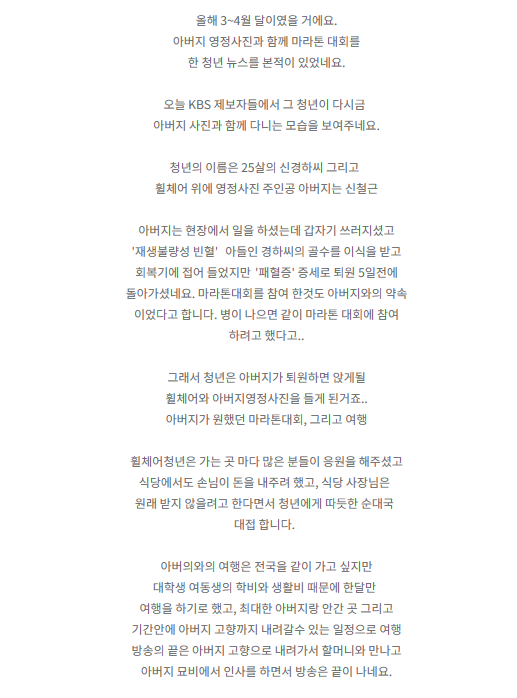 휠체어에 영정사진 모시고 다니는 청년의 사연 | 인스티즈