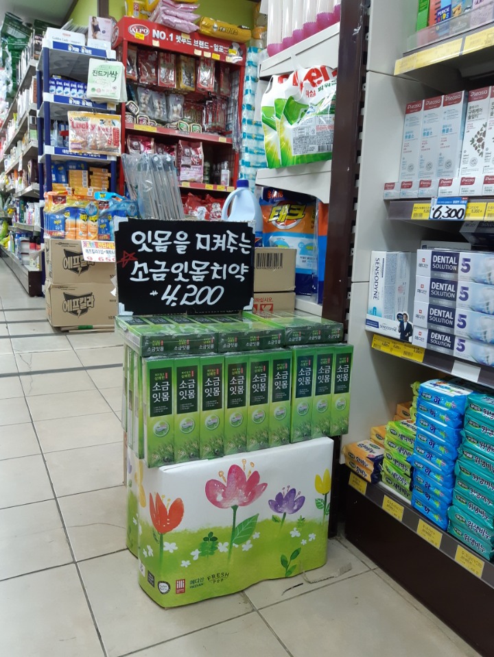대우홈마트 이미지