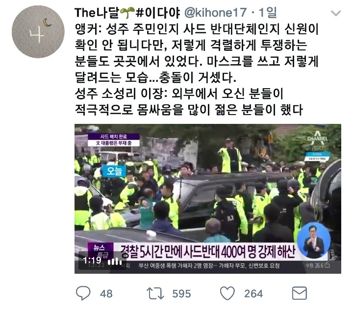 진보 적폐.twt | 인스티즈